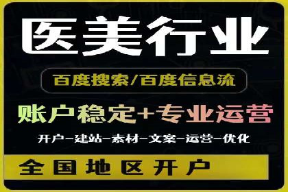 百度竞价代理的广告创意制作与执行案例